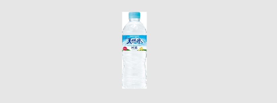 Suntory Beverage & Food Ltd.ist, zu den wasserauswaschbaren Flexodruckplatten AWP™ von Asahi gewechselt, um in Japan die Etiketten für ihre 550 ml großen PET-Getränkeflaschen zu drucken.