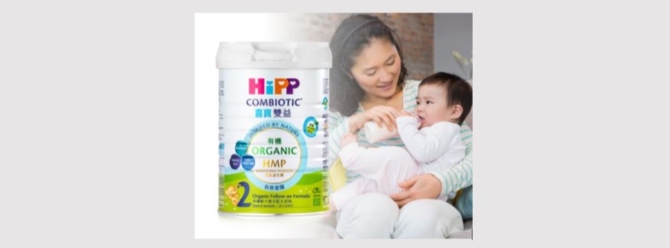 Aptar’s High-Performance Neo™ Closure Featured on HiPP’s New Infant Formula Packaging Launches in Selected Asian Markets