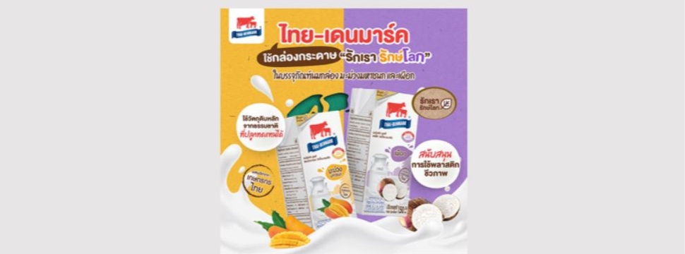 Dairy Farming Promotion Organization of Thailand (DPO) has introduced a new “National Milk” product range in SIG’s on-the-go combiblocXSlim carton packs with SIGNATURE Full Barrier packaging material, where the small amount of polymers used is linked to certified forest-based renewable materials – an innovation in Asia.