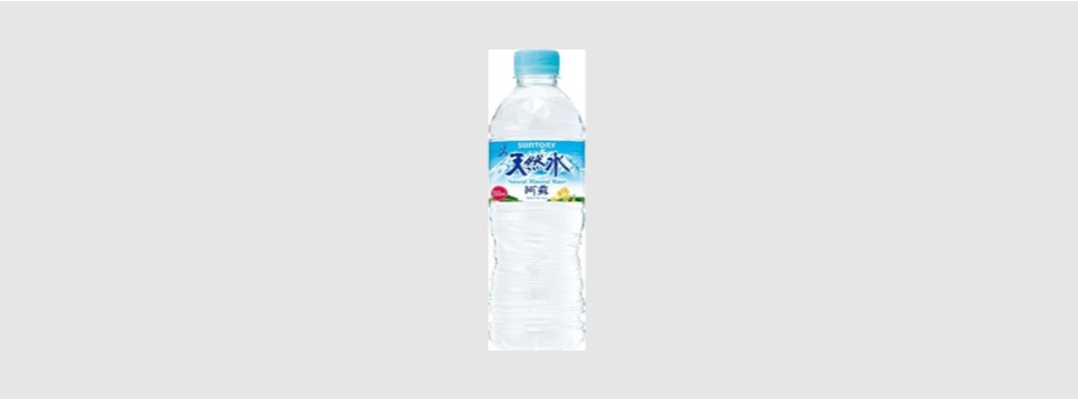 Suntory Beverage & Food Ltd.has switched to AWP™ water-washable flexographic plates for the printing of beverage labels in Japan on their 550 ml PET bottles.