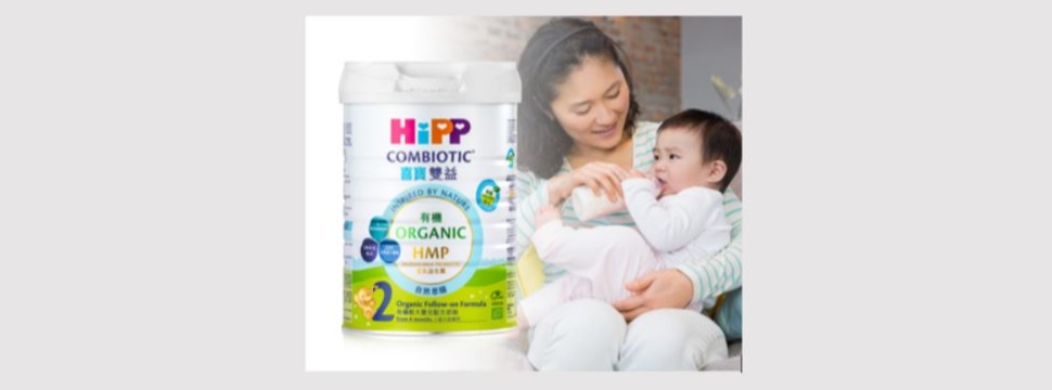 Hochleistungsfähiger Neo™-Verschluss von Aptar auf neuen HiPP-Verpackungen für Säuglingsnahrung, die in ausgewählten asiatischen Märkten eingeführt werden